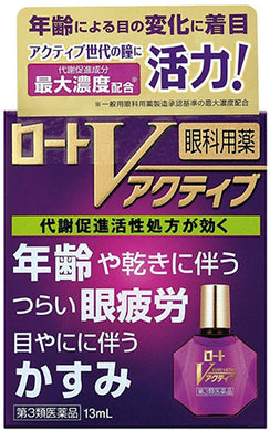 Rohto V  Active  13mL