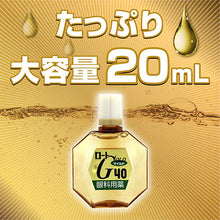 Load image into Gallery viewer, Rohto Gold 40 Mild 20mL
