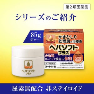 Hepasoft Plus 50g