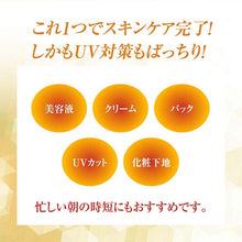 Muat gambar ke penampil Galeri, ROHTO 50 No Megumi Morning UV Protection Cream 90g Facial Beauty Essence Makeup Primer UV Cut
