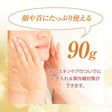 将图片加载到图库查看器，ROHTO 50 No Megumi Morning UV Protection Cream 90g Facial Beauty Essence Makeup Primer UV Cut
