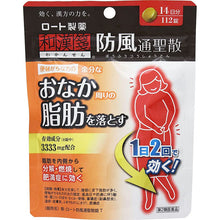 Laden Sie das Bild in den Galerie-Viewer, B?f?ts?sh?san Extract Tablets 112 Tablets Japan Herbal Remedy Obesity Hot Flashes Constipation Eczema

