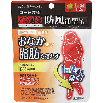 B?f?ts?sh?san Extract Tablets 112 Tablets Japan Herbal Remedy Obesity Hot Flashes Constipation Eczema