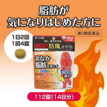 Muat gambar ke penampil Galeri, B?f?ts?sh?san Extract Tablets 112 Tablets Japan Herbal Remedy Obesity Hot Flashes Constipation Eczema
