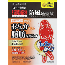 Cargar imagen en el visor de la galería, B?f?ts?sh?san Extract Tablets 224 Tablets Japan Herbal Remedy Acne Obesity Palpitations Stiff Neck
