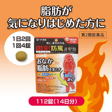 画像をギャラリービューアに読み込む, B?f?ts?sh?san Extract Tablets 224 Tablets Japan Herbal Remedy Acne Obesity Palpitations Stiff Neck
