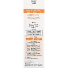 Laden Sie das Bild in den Galerie-Viewer, Obagi Skin Health Restoration Active Base Clear Lotion 150ml Intensive Solution for Skin Stem Base Alpha
