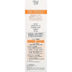 Obagi Skin Health Restoration Active Base Clear Lotion 150ml Intensive Solution for Skin Stem Base Alpha