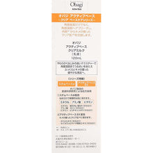 Cargar imagen en el visor de la galería, Obagi Skin Health Restoration Active Base Clear Milk (Milky Lotion) 120ml Intensive Solution for Skin Stem Base Alpha
