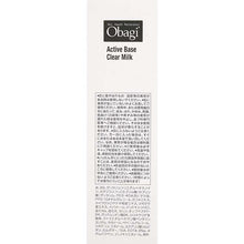 将图片加载到图库查看器，Obagi Skin Health Restoration Active Base Clear Milk (Milky Lotion) 120ml Intensive Solution for Skin Stem Base Alpha
