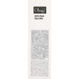 Obagi Skin Health Restoration Active Base Clear Milk (Milky Lotion) 120ml Intensive Solution for Skin Stem Base Alpha