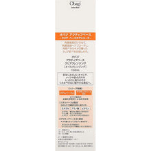 Cargar imagen en el visor de la galería, Obagi Skin Health Restoration Active Base Clear Cleansing 156ml Intensive Solution for Skin Stem Base Alpha

