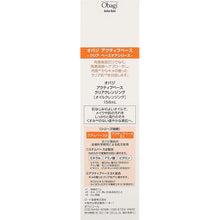 Load image into Gallery viewer, Obagi Skin Health Restoration Active Base Clear Cleansing 156ml Intensive Solution for Skin Stem Base Alpha
