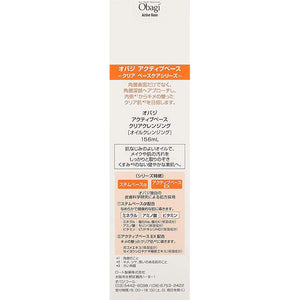 Obagi Skin Health Restoration Active Base Clear Cleansing 156ml Intensive Solution for Skin Stem Base Alpha