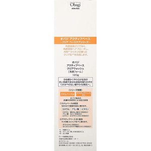 Obagi Skin Health Restoration Active Base Clear Wash (Facial Cleansing Foam) 120g Intensive Solution for Skin
