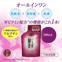 Load image into Gallery viewer, ROHTO 50 No Megumi Blemish Countermeasures Medicated Collagen Whitening Nourishing Solution Refill 200ml
