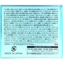 将图片加载到图库查看器，Hada Labo Koi-Gokujyun UV White Gel 90g Day All-in-One Moist Hyaluronic Acid Vitamin C Skin Care
