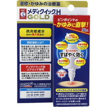 将图片加载到图库查看器，Mentholatum MediQuick H Gold 30ml It works well for itching and inflammation!  The maximum amount of anti-inflammatory ingredients within the standard *!  * Combined with the maximum amount (concentration) of the standard for approval of the production and sale of antipruritic antiinflammatory drugs for general use 2  Direct container that works by delivering it directly to the affected area. 
