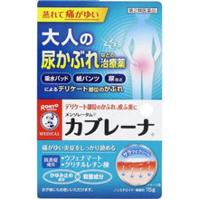 画像をギャラリービューアに読み込む, Mentholatum Cabreena 15g
