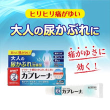 画像をギャラリービューアに読み込む, Mentholatum Cabreena 15g
