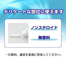 画像をギャラリービューアに読み込む, Mentholatum Cabreena 15g
