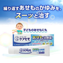 Laden Sie das Bild in den Galerie-Viewer, Mentholatum Care Semo Cream 35g
