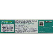 Load image into Gallery viewer, Mentholatum Acnes 25 Medical Cream c 16g
