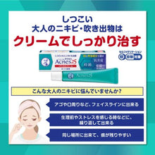 画像をギャラリービューアに読み込む, Mentholatum Acnes 25 Medical Cream c 16g
