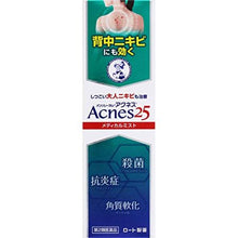 画像をギャラリービューアに読み込む, Mentholatum Acnes 25 Medical Mist b 100mL
