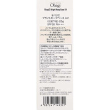 Load image into Gallery viewer, ROHTO Skin Health Restoration Obagi C Bright Keep Base (Makeup Base) UV SPF26 PA +++ 25g Intensive Solution for Skin
