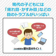 Load image into Gallery viewer, V Rohto Junior 13mL
