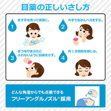 Load image into Gallery viewer, V Rohto Junior 13mL
