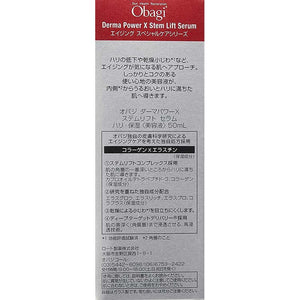 ROHTO Obagi Skin Health Restoration Dermapower X Stem Lift Serum (Collagen Elastin Essence) 50ml Intensive Solution for Skin