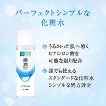 将图片加载到图库查看器，Hada Labo Gokujyun Hyaluronic Acid Solution SHA Hydrating Lotion 170ml Rich Moist Texture Soft Skin Care
