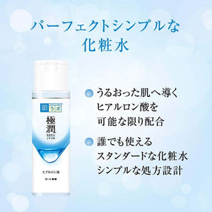Hada Labo Gokujyun Hyaluronic Acid Solution SHA Hydrating Lotion 170ml Rich Moist Texture Soft Skin Care