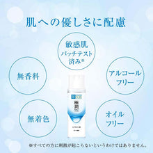 将图片加载到图库查看器，Hada Labo Gokujyun Hyaluronic Acid Solution SHA Hydrating Lotion 170ml Rich Moist Texture Soft Skin Care
