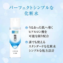 Load image into Gallery viewer, Hada Labo Gokujyun Hyaluronic Acid Solution SHA Hydrating Lotion 170ml Refill Rich Moist Texture Soft Skin Care
