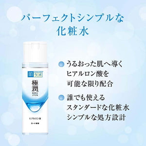 Hada Labo Gokujyun Hyaluronic Acid Solution SHA Hydrating Lotion 170ml Refill Rich Moist Texture Soft Skin Care