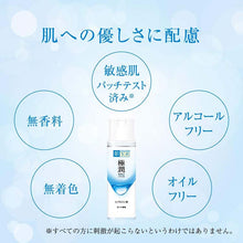 Load image into Gallery viewer, Hada Labo Gokujyun Hyaluronic Acid Solution SHA Hydrating Lotion 170ml Refill Rich Moist Texture Soft Skin Care
