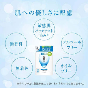 Hada Labo Gokujyun Hyaluronic Acid Solution SHA Hydrating Lotion 170ml Light-type Moist Soft Skin Care