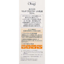 将图片加载到图库查看器，ROHTO Skin Health Restoration Obagi C Multi-Protect UV Emulsion SPF50 + PA ++++ 30ml Sunscren Care Intensive Solution for Skin
