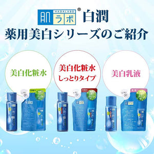 Hada Labo Shirojyun Medicated Whitening Milky Lotion 140ml Japanese Herb Hatomugi Pearl Barley Hydrating Emulsion