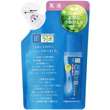 将图片加载到图库查看器，Hada Labo Shirojyun Medicated Whitening Milky Lotion 140ml Refill Japanese Herb Hatomugi Pearl Barley Hydrating Emulsion
