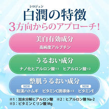 Laden Sie das Bild in den Galerie-Viewer, Hada Labo Shirojyun remedy Whitening Milky Lotion 140ml Refill Japanese Herb Hatomugi Pearl Barley Hydrating Emulsion
