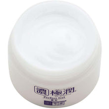 Load image into Gallery viewer, Hada Labo Koi-gokujyun remedy Whitening Perfect Gel 100g High Purity Arbutin Vitamin C Moist Fair Skin
