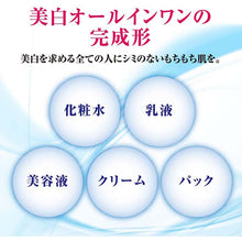 将图片加载到图库查看器，Hada Labo Koi-gokujyun Medicated Whitening Perfect Gel 100g High Purity Arbutin Vitamin C Moist Fair Skin
