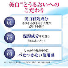 Load image into Gallery viewer, Hada Labo Koi-gokujyun remedy Whitening Perfect Gel 100g High Purity Arbutin Vitamin C Moist Fair Skin
