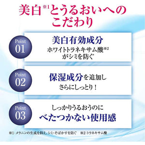 Hada Labo Koi-gokujyun remedy Whitening Perfect Gel 100g High Purity Arbutin Vitamin C Moist Fair Skin