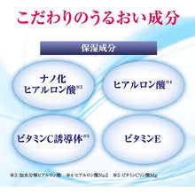 Load image into Gallery viewer, Hada Labo Koi-gokujyun remedy Whitening Perfect Gel 100g High Purity Arbutin Vitamin C Moist Fair Skin
