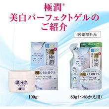 将图片加载到图库查看器，Hada Labo Koi-gokujyun Medicated Whitening Perfect Gel 80g Refill High Purity Arbutin Vitamin C Moist Fair Skin 
